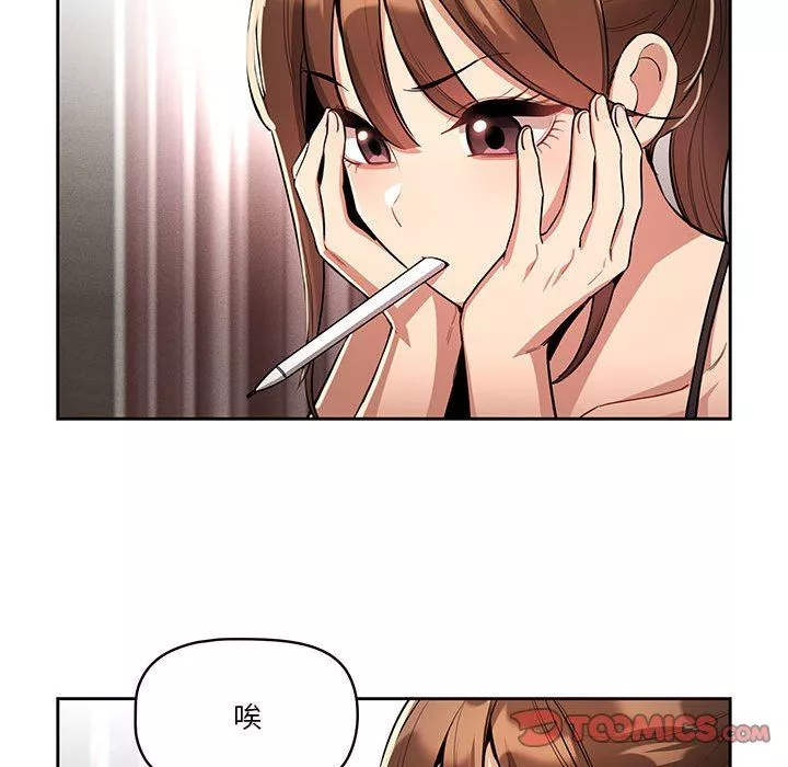 疫情期間的家教生活第63話