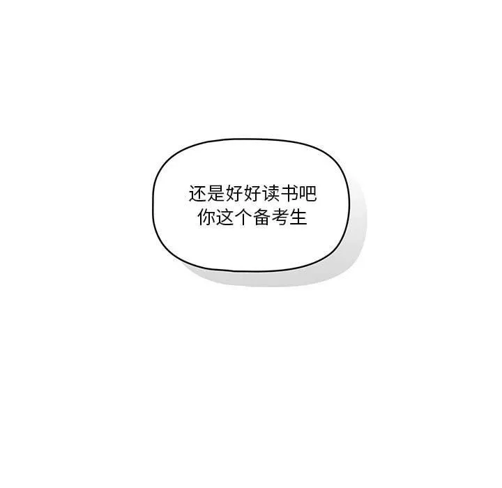 疫情期間的家教生活第63話