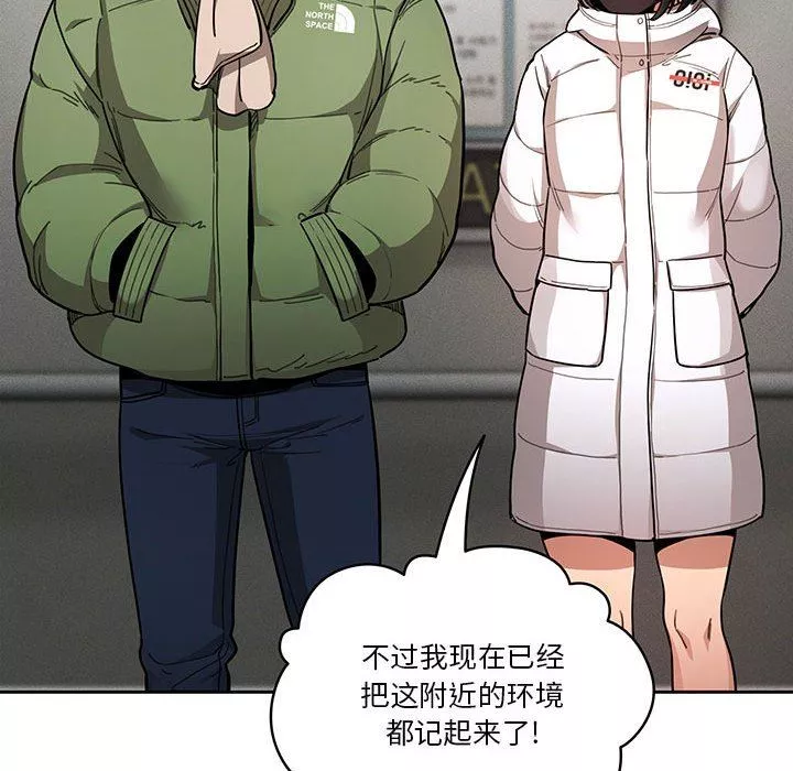 疫情期間的家教生活第63話