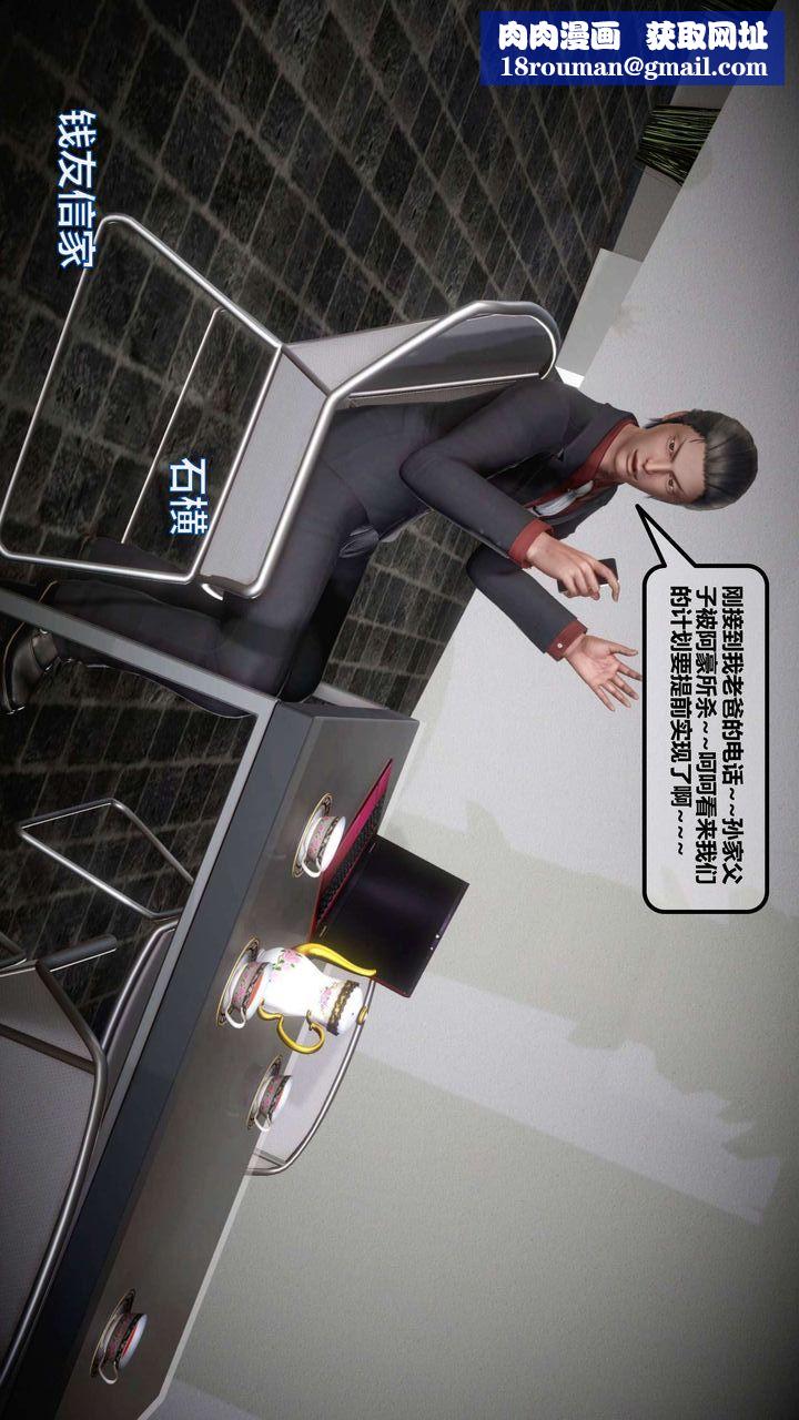 [3D]我的金城(罪惡金城)第1-2季[完整版]第一季11章【第4話】
