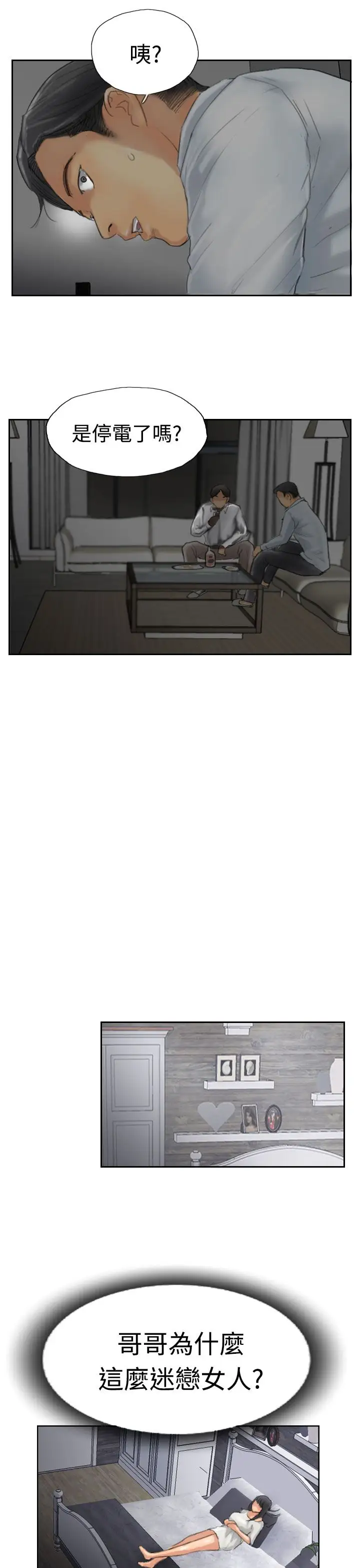 小偷第30话