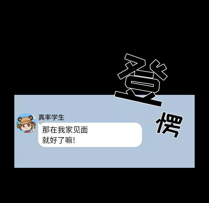 疫情期間的家教生活第63話