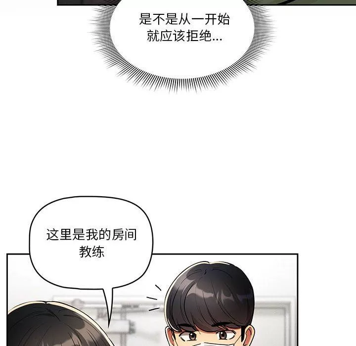 疫情期間的家教生活第63話