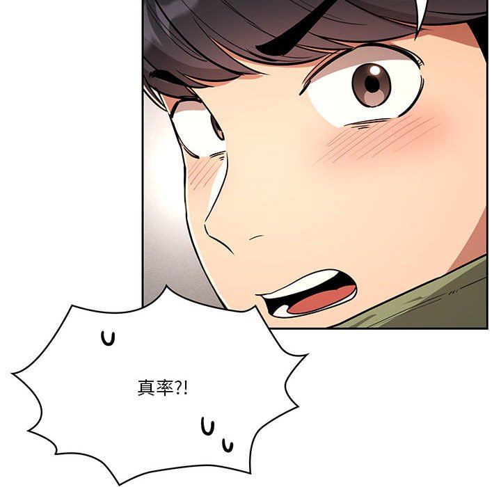 疫情期间的家教生活第63话