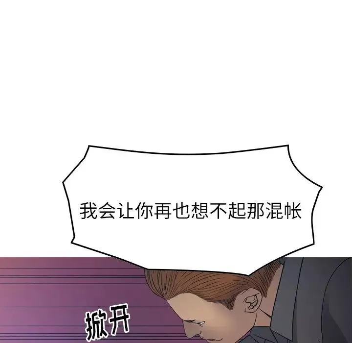經紀人第89话