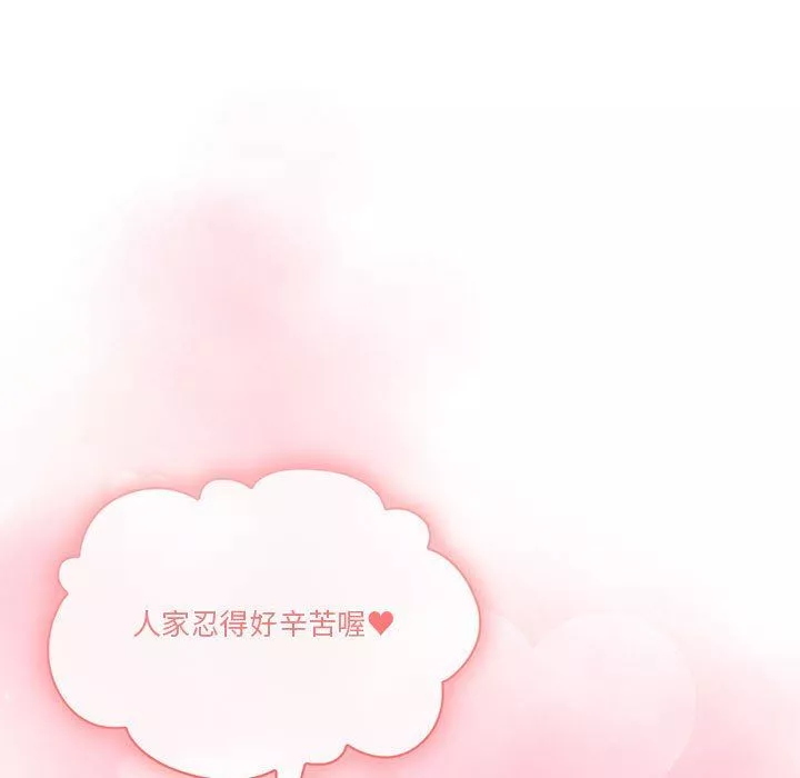疫情期間的家教生活第63話