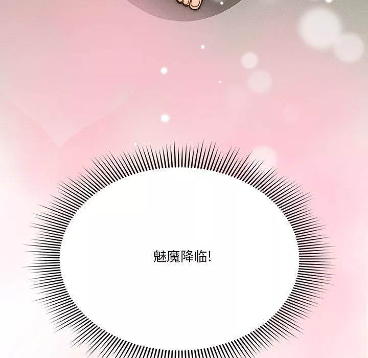 疫情期間的家教生活第63話