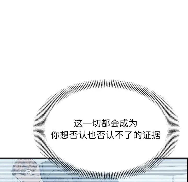 经纪人第89话