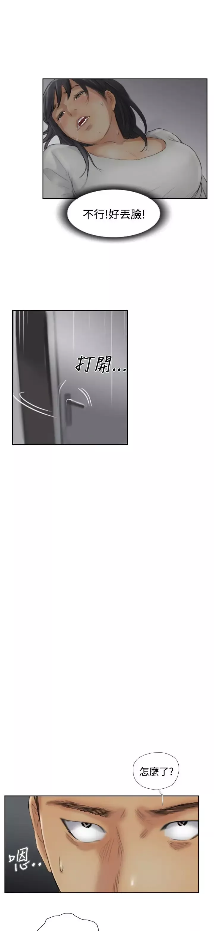 小偷第31话