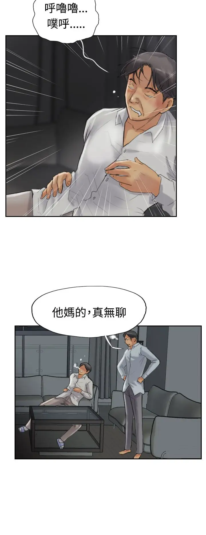 小偷第31话