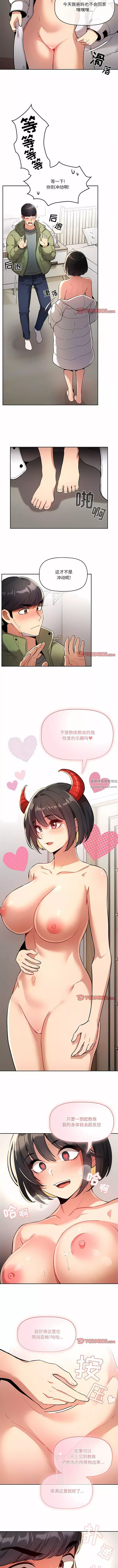 疫情期間的家教生活第64話