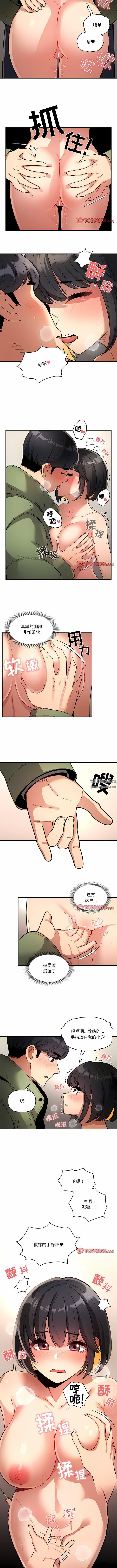 疫情期间的家教生活第64话