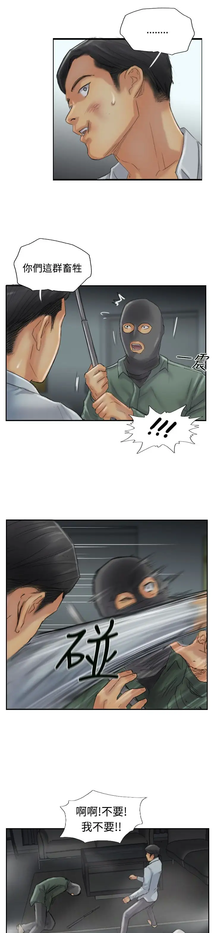 小偷第31话