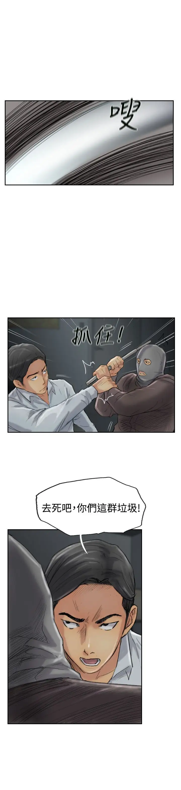 小偷第31话