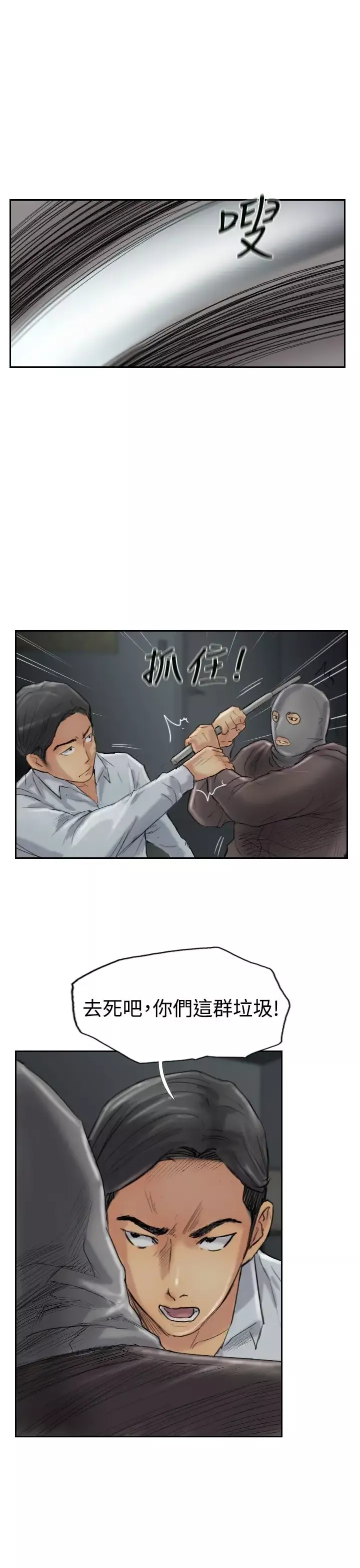 小偷第31话