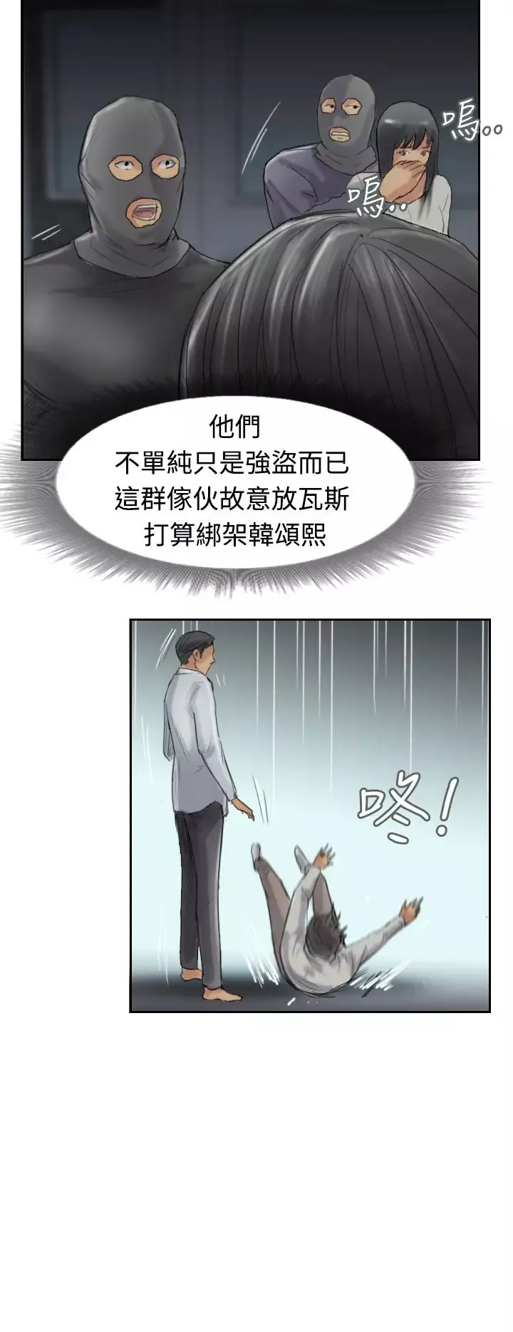 小偷第31话
