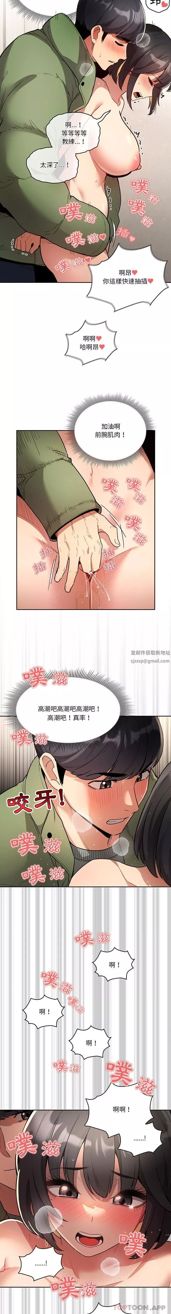 疫情期間的家教生活第65話