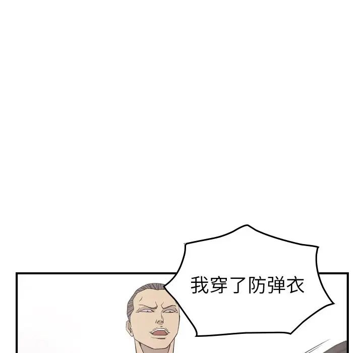 经纪人第89话