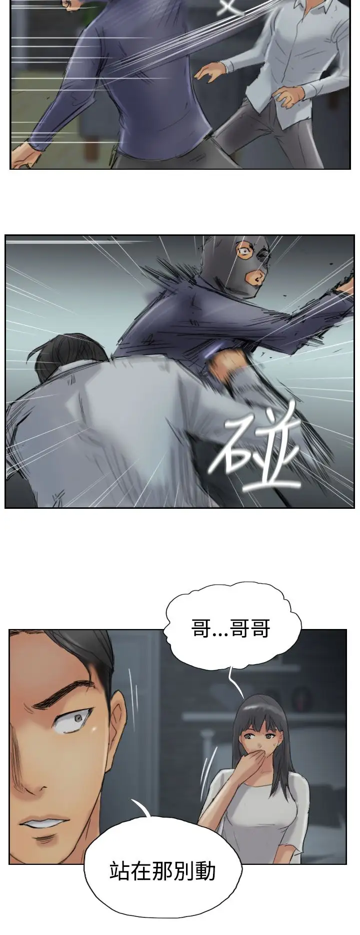 小偷第31话
