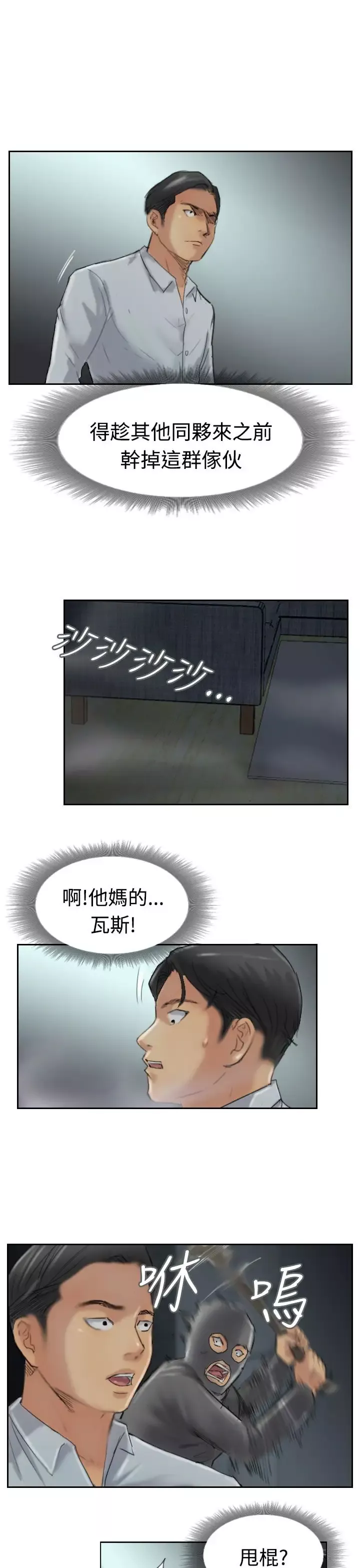 小偷第31话