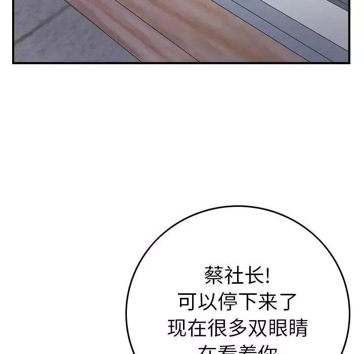 經紀人第89话