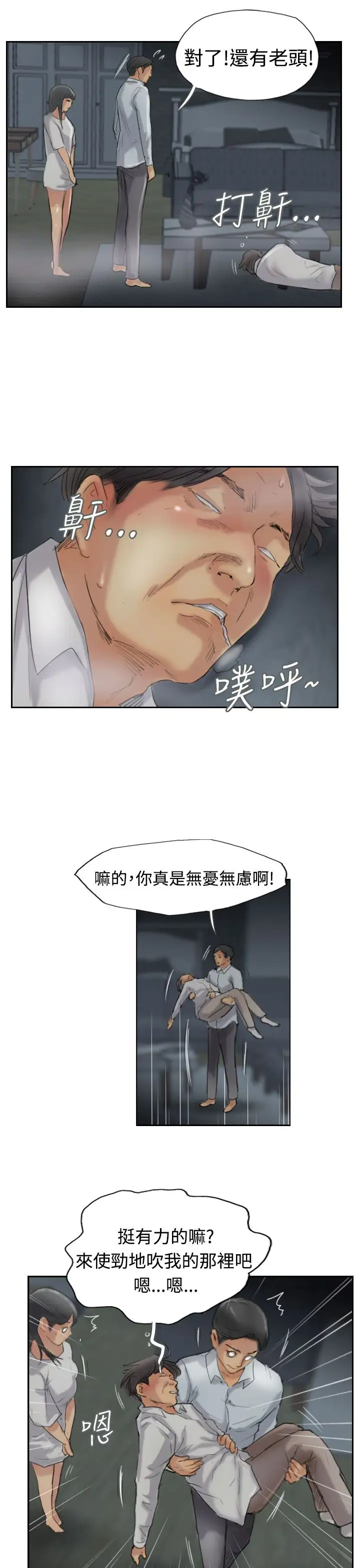 小偷第31话