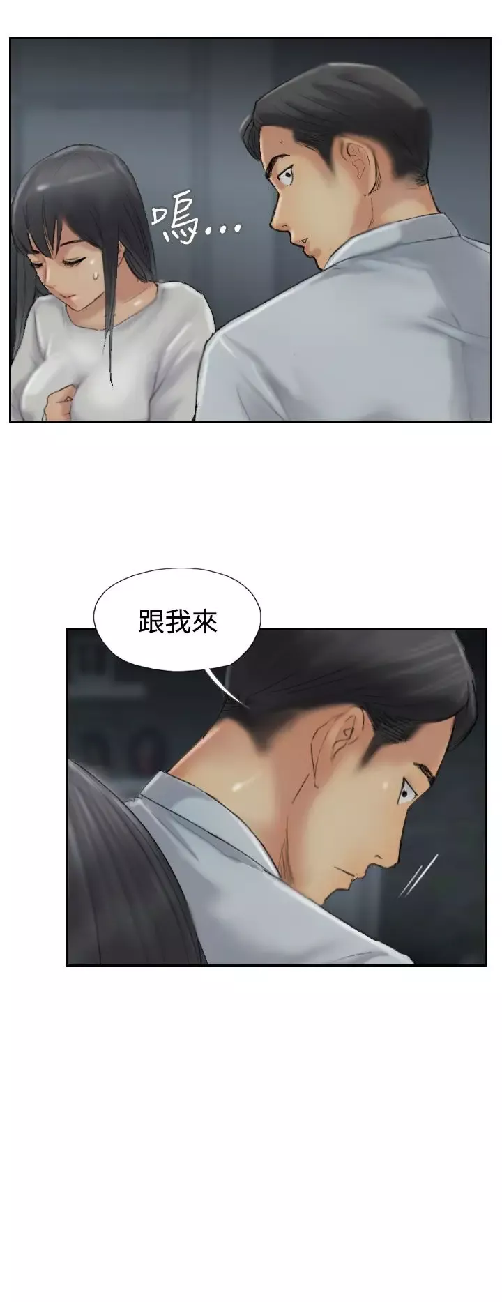 小偷第31话