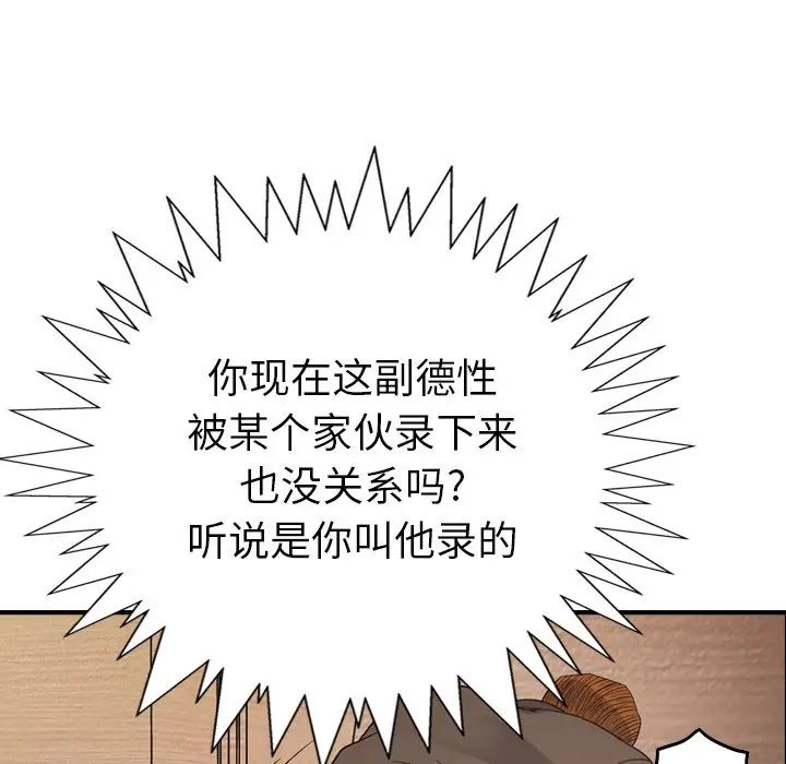经纪人第89话