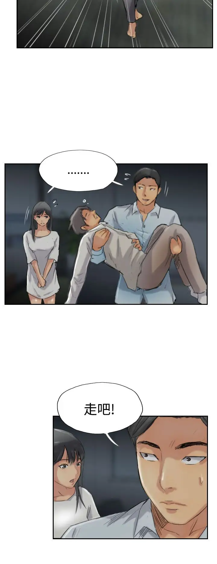 小偷第31话