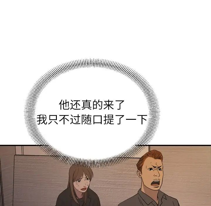 经纪人第89话