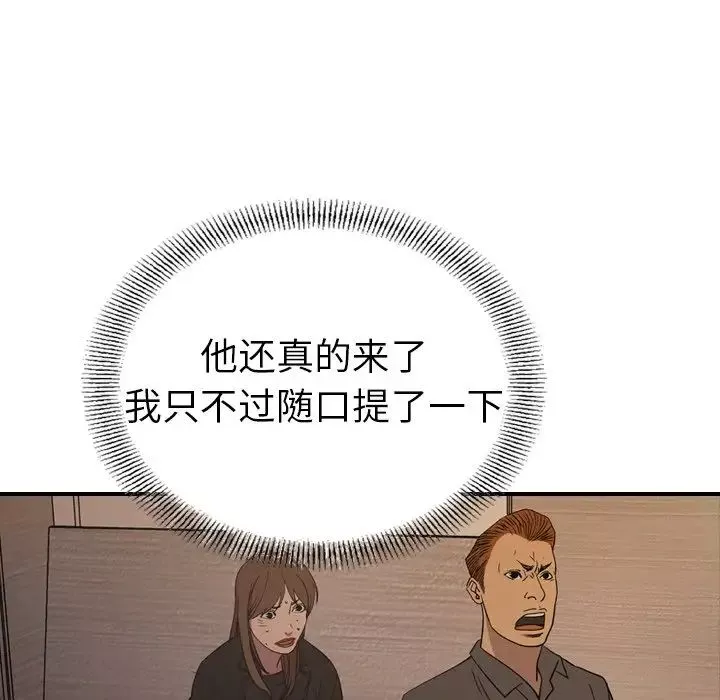 經紀人第89话