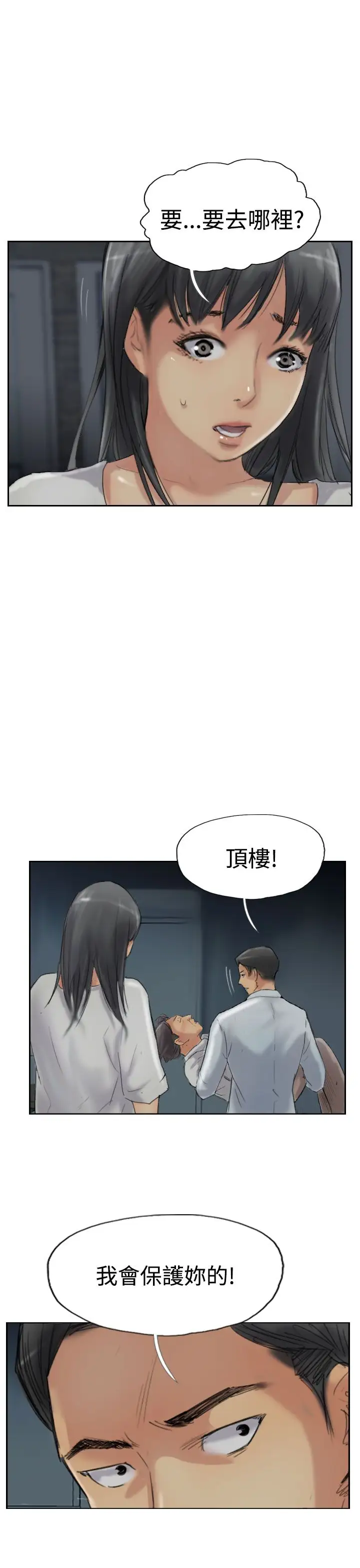 小偷第31话