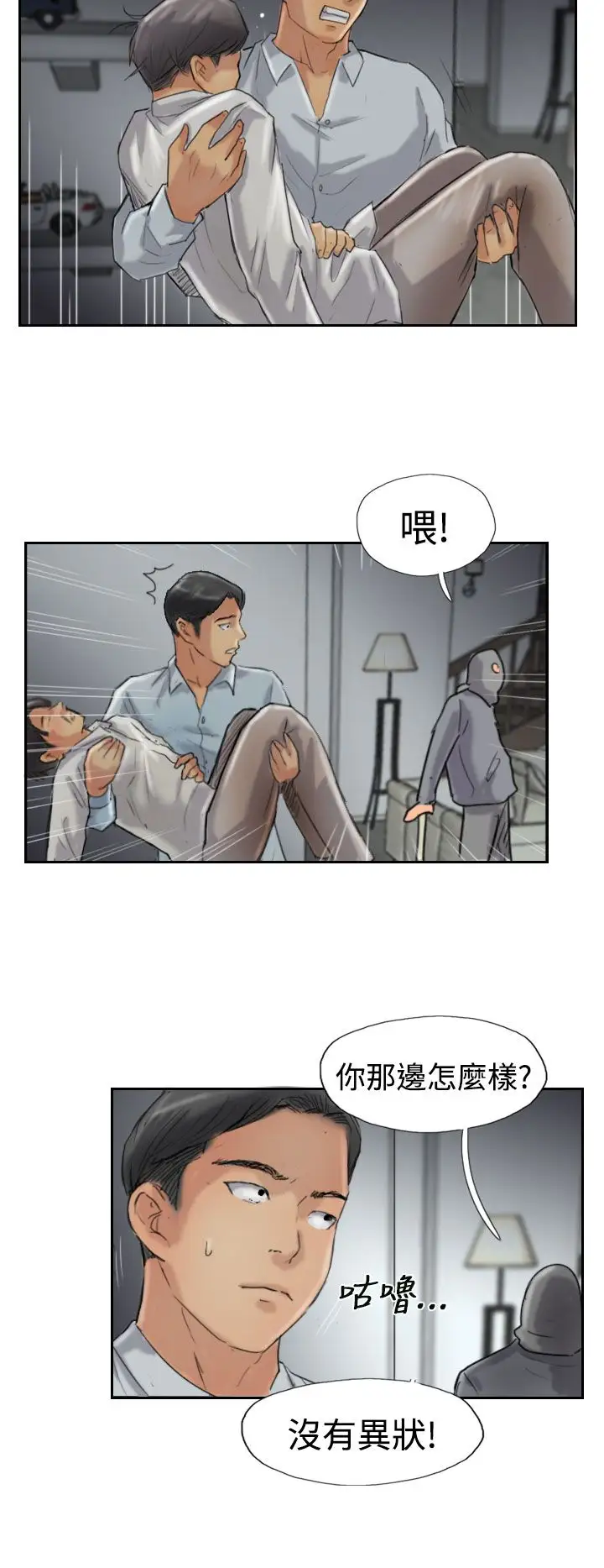 小偷第32话