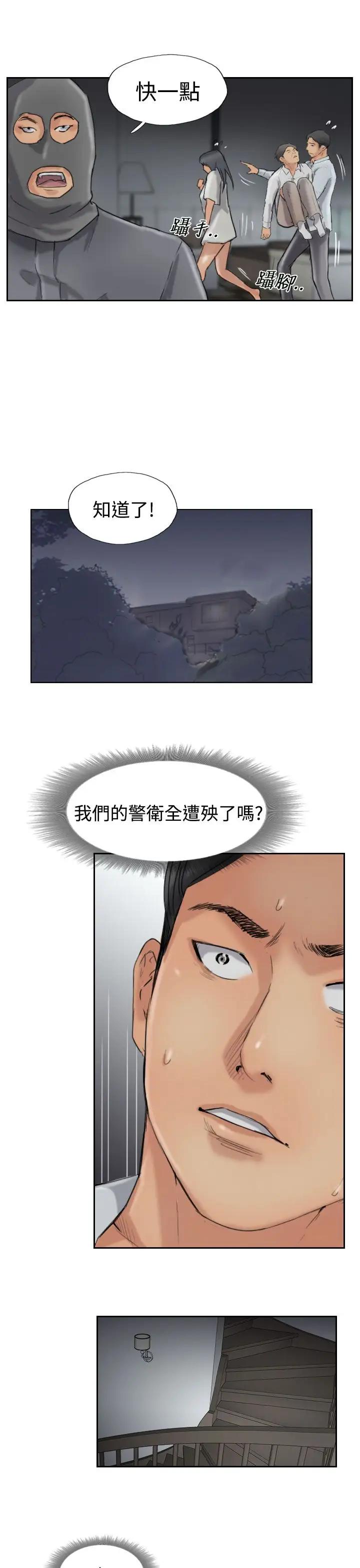 小偷第32话