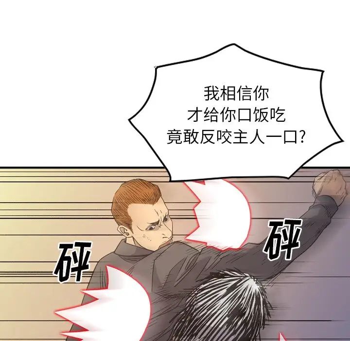 经纪人第89话