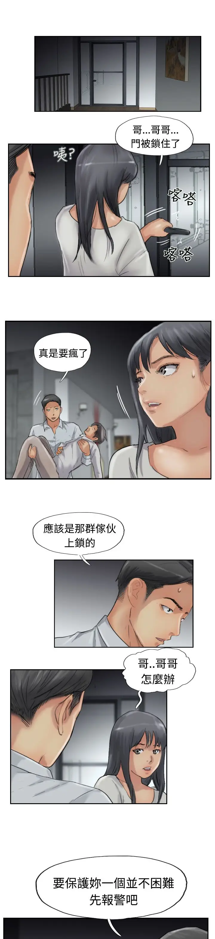 小偷第32话