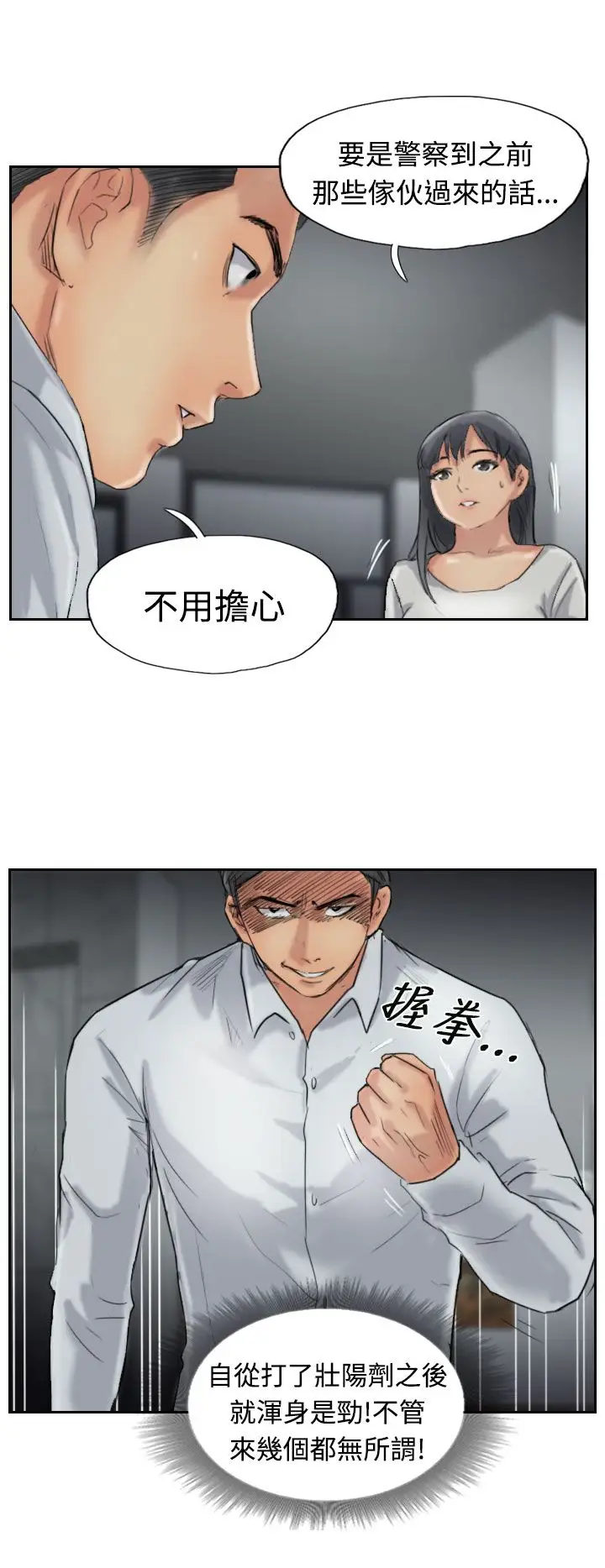 小偷第32话