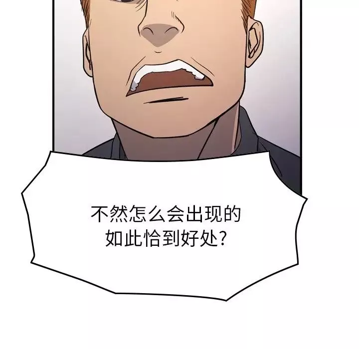 經紀人第89话