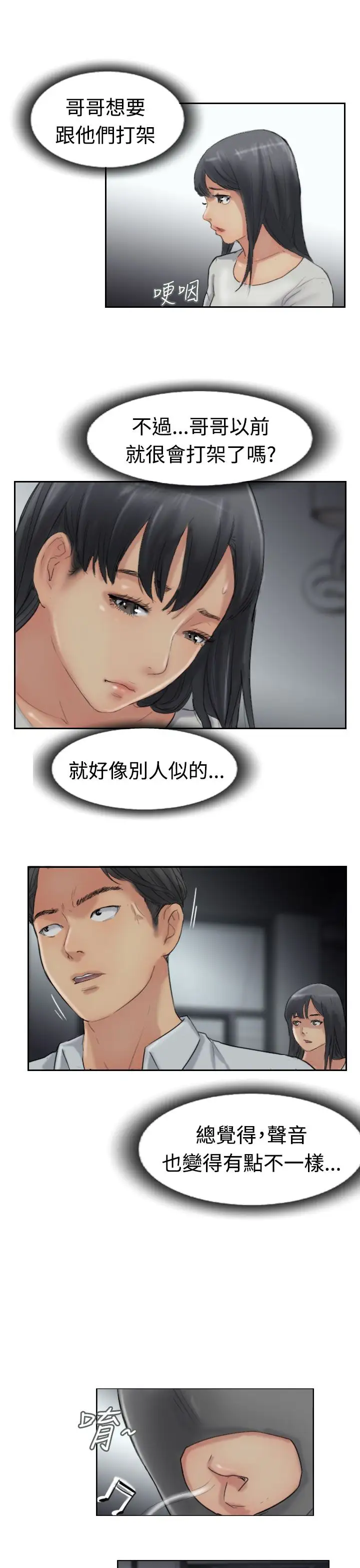 小偷第32话