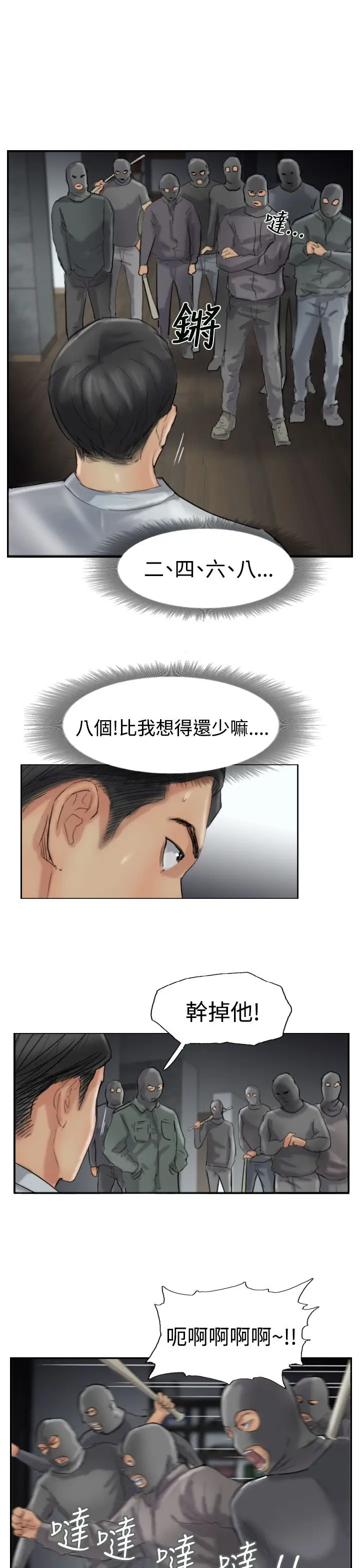 小偷第32话
