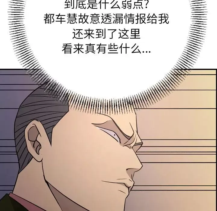 經紀人第89话