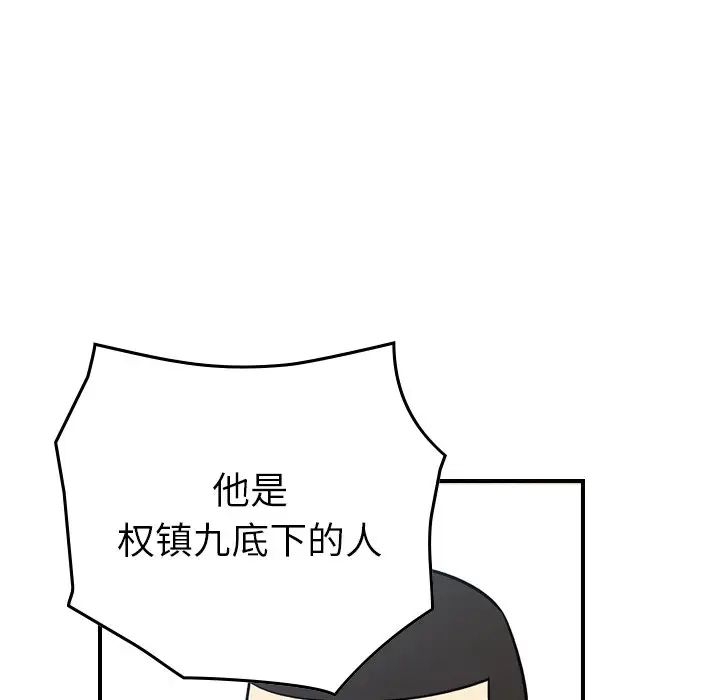 经纪人第89话