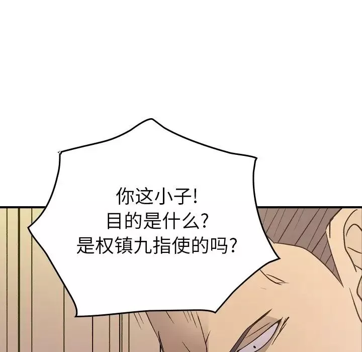 經紀人第89话