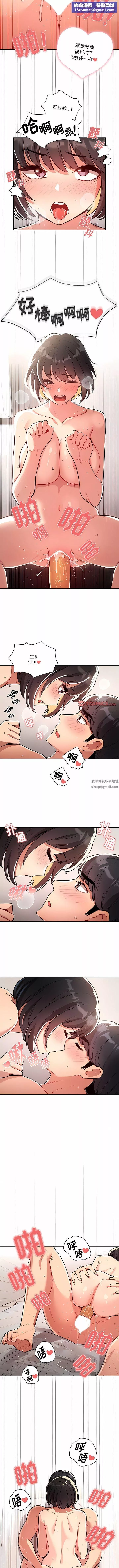 疫情期間的家教生活第67話