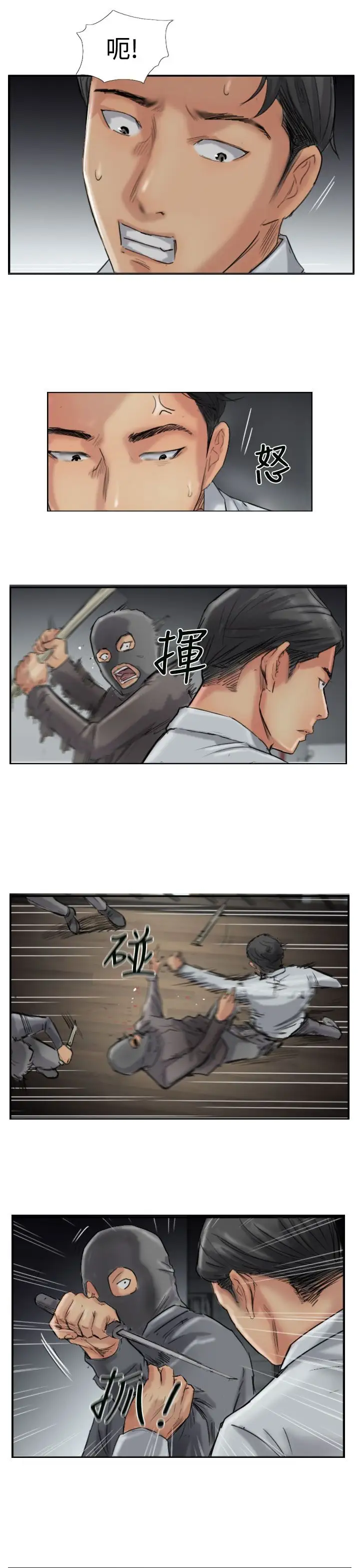 小偷第32话