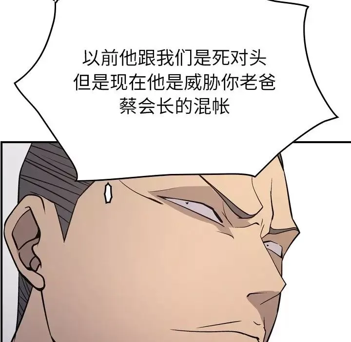 經紀人第89话