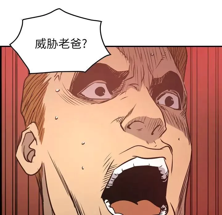 經紀人第89话