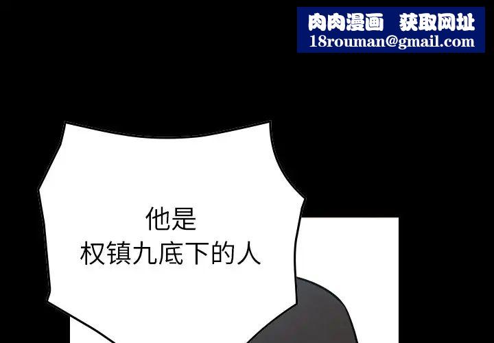 经纪人第90话