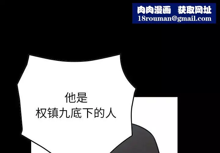 經紀人第90话
