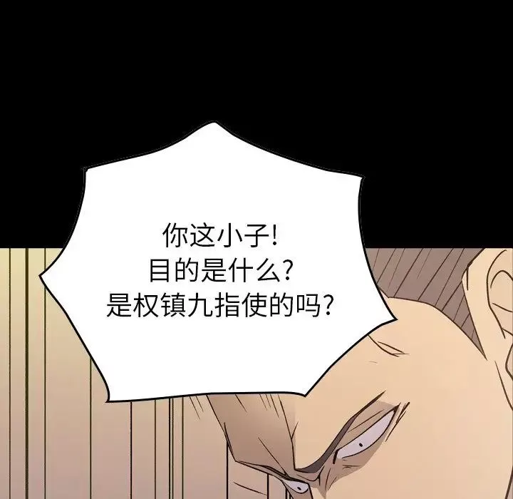 經紀人第90话